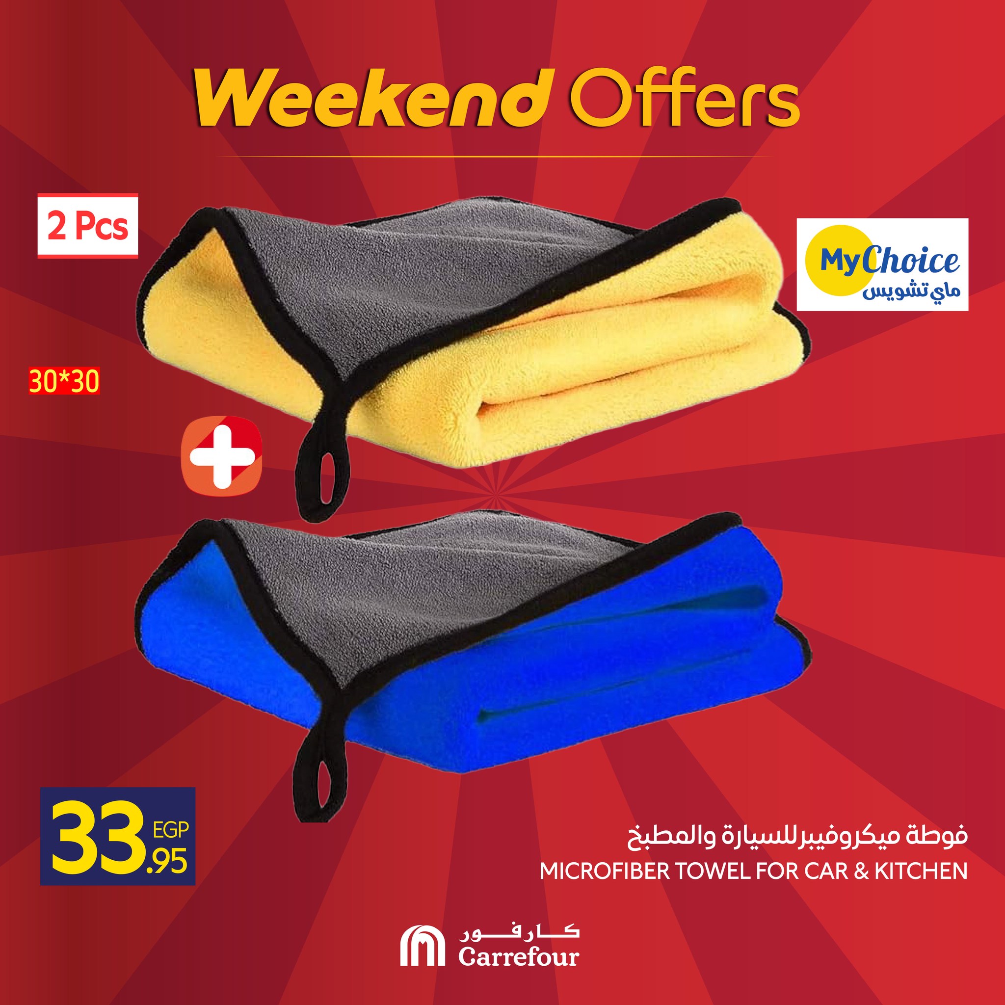 carrefour offers from 18dec to 21dec 2025 عروض كارفور من 18 ديسمبر حتى 21 ديسمبر 2025 صفحة رقم 16